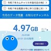 7月のギガ(高速データ通信容量)消費量は目標の繰り越し上限6GBまであと1GB強
