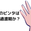 今すぐ夫に言うことをきかせる方法。夫はなぜ育児に積極的に関わっていたのか、その理由を考えてみる