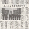 令和５年度・第２１回国民の自衛官顕彰（ 10）　栄えある「国民の自衛官」表彰式