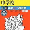 都内女子校文化祭情報！明日明後日は文京学院大学女子/神田女学園/麹町学園/和洋九段女子/トキワ松学園の文化祭が開催されるそうです！