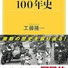 知っておくと得する会計知識315　箱根駅伝の経済効果のすごさを物語るエピソード