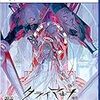 【PS5】クライマキナ/CRYMACHINA 【メーカー特典あり】 「予約特典」ダウンロードアイテムコード&オリジナルサウンドトラックCD