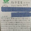 牧水忌