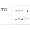 Google日本語入力の「辞書ツール」に登録した単語をAndroid版のGboardの「単語リスト」にインポートする方法