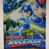 「66アクションダッシュ ロックマン」をレビュー。