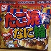 ニューススイング　極限環境生物など