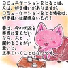 【生徒からの勉強会質問内容１６(視野を広くして、物事を変える方法)】講師林のメッセージ365