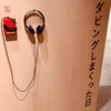 WALKMAN IN THE PARK