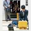 本日（8/19）、囲碁・将棋チャンネルで銀河戦の解説が放映されます