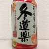 SUNTORY 冬道楽