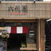 岡山の絶品パンケーキ【六花園(りっかえん)】