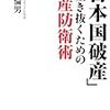 ⛲２１〉─１─老後破産。独身一人暮らしの高齢者の相対的貧困率。独居老人の逆切れと焼身自殺。～No.94No.95No.96　＠　