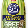 忙しい時にさっと飲めて便利 完全メシ 日清食品 グリーンスムージー ケール アップル キウイフルーツ 