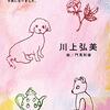 週末風呂禅
