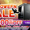 【2024年マウスコンピューター ハロウィンセール】G-Tune20周年記念と特別クーポンでお得にゲーミングPCを手に入れるチャンス！