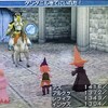 ＭＰ日記　ＦＦ３編　第５回　召喚獣攻略