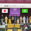 災害復興支援民謡チャリティーショー