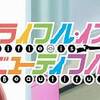【何故、あなたが】ライフル・イズ・ビューティフル ♯10【タイトル回収？】