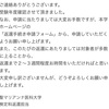 １月上旬はどんな感じで過ごされてますか？