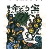 第３７回沖縄支援版画ビラ撒きは、１１月６日（日）に延期！