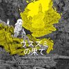 3連休前