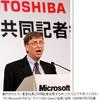 東芝、ビル・ゲイツ氏と次世代原子炉開発を検討の事。