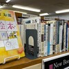 谷川俊太郎の死によせて（２）