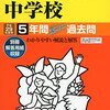 三輪田学園中学校では、天文クラブ体験(12/17開催)＆入試問題チャレンジ(12/17開催)＆直前説明会(12/23開催)の予約を学校HPにて受付中だそうです！