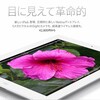 目に見えて革命的な新しいiPadがなぜ革命的かを考える