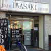 ヘアースタジオ　ＩＷＡＳＡＫＩ　河内山本店　八尾市　口コミ