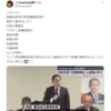 まだ総理を続けたい岸田が「改憲やります」と尻尾を振っています