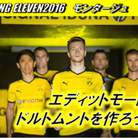 ウイイレ16 エメリク オーバメヤン ドルトムント エディットでドルトムントを作ろう Efootball イーフト 超攻略ブログ Delpingames
