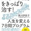 足趾の操法®は、毛細血管を刺激して脳を活性化する。