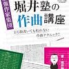 良いメロディは「センス」がないとできないのか。〜作曲勉強ログその①〜