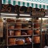 キッチン用品が揃う楽しいストリート。上海街。