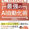 反AI「AIユーザーのマネ大喜利！二次創作は権利侵害！画風の模倣はセーフ！」