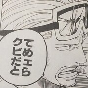 漫画ワンピースの感想を1話ずつ綴っていくブログ