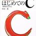 C言語を勉強するなら、「プログラミング言語C」を一読されることをおススメします