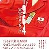 昭和東京五輪の、柔道韓国代表・金義泰は天理大育ち、岡野功のライバル。「今の柔道は手数競争」と話す昔かたぎ