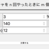 デレステ10連結果【無償期間中のガシャ記録】