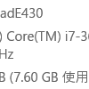 ThinkPad Edge E430 Core i7-3630QMへの換装後、2年半経過