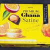 プレミアムガーナ フルーツショコラ サティーヌ！値段やカロリーや味は？コンビニでも買えるチョコ菓子