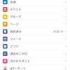 ［に］FacebookってUI変わりました⁈