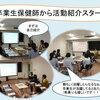 3月29日　卒業生保健師と学生との交流会