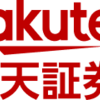 楽天証券の新NISAの詳細について✨