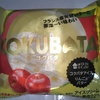 【似非グルメの甘味礼讃 ６４品目】ローソンの『コクバタアイス りんごとバター』