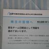 日本軽金属HD　配当金