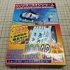 ハセガワ ワンアワーコインシリーズ ヒューズ500 ハイウェイ・パトロール 制作 13