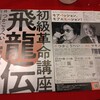 観劇感激
