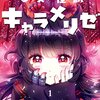 2026年夏アニメ視聴予定作品をチェックしてみる（雑記 2026.6.25）